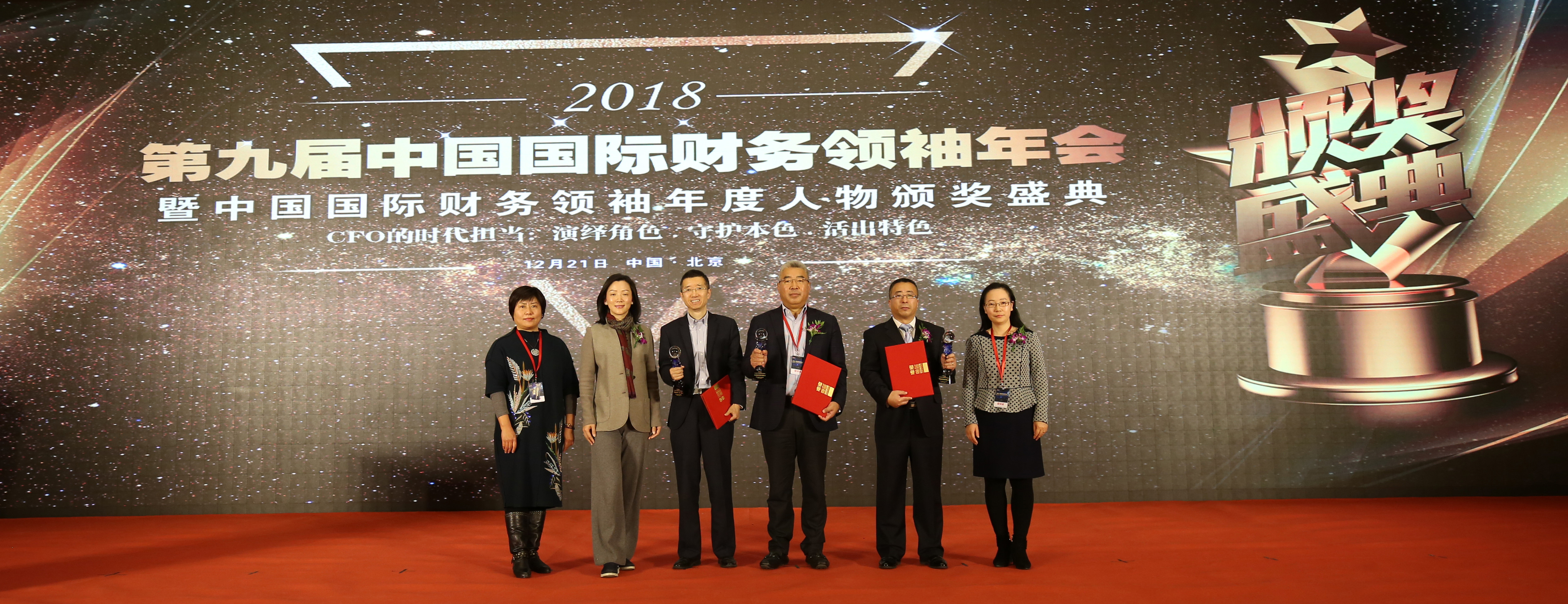 華稅稅務(wù)師事務(wù)所榮獲“2018年度中國 CFO 最信賴稅務(wù)師事務(wù)所”大獎.jpeg