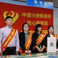 尤尼泰（北京）稅務(wù)師事務(wù)所減稅降費(fèi)公益服務(wù)在行動