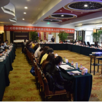 尤尼泰稅務(wù)師事務(wù)所有限公司各成員公司負(fù)責(zé)人2019年工作會(huì)議成功召開(kāi)