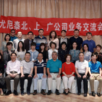 黃浦江畔齊交流 相互學(xué)習(xí)共提高 ——尤尼泰北上廣公司業(yè)務(wù)交流會(huì)成功舉辦