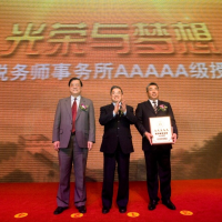 Warmly celebrate the 10th anniversary of the establishment of Unitax certified tax agent Co., Ltd